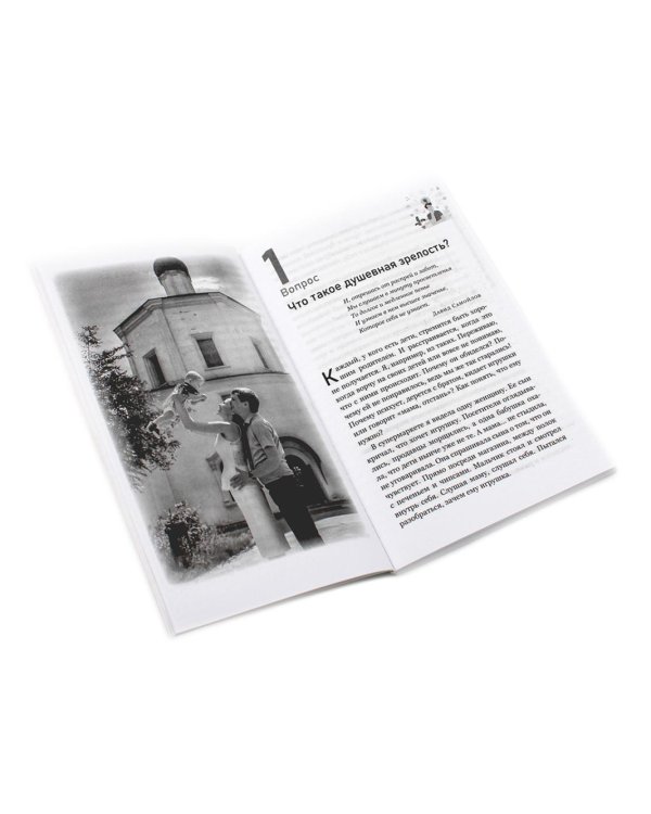 Как воспитать счастливого человека; Жизнь замечательных семей (комплект из 2-х книг)