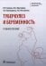 Туберкулез и беременность: Учебное пособие