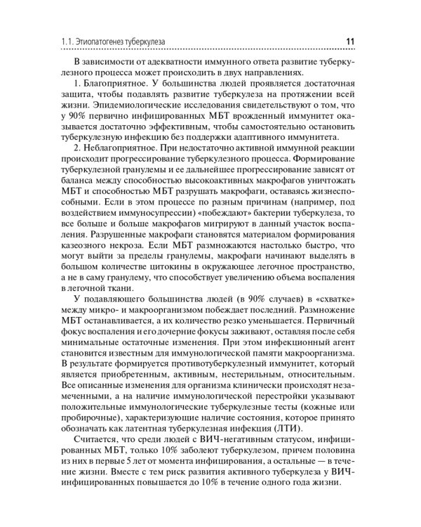 Туберкулез и беременность: Учебное пособие