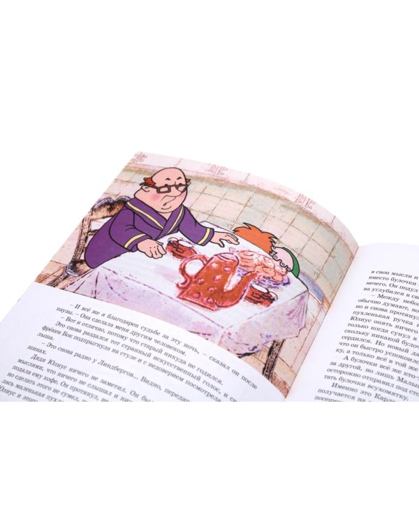 Малыш и Карлсон, который живет на крыше: сказочные повести (комплект из 3-х книг)