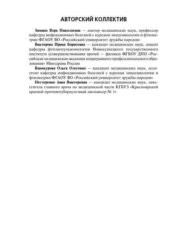 Туберкулез и беременность: Учебное пособие