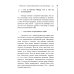 Как воспитать счастливого человека; Жизнь замечательных семей (комплект из 2-х книг)