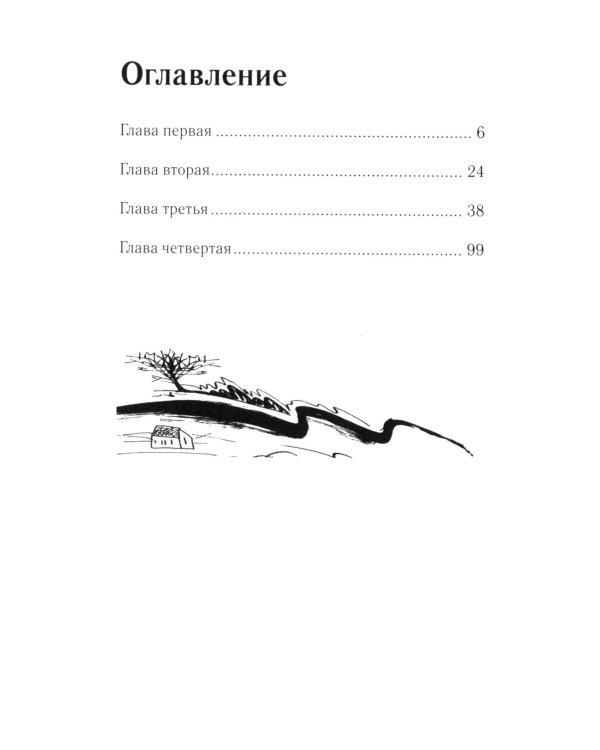 Кармен: новелла