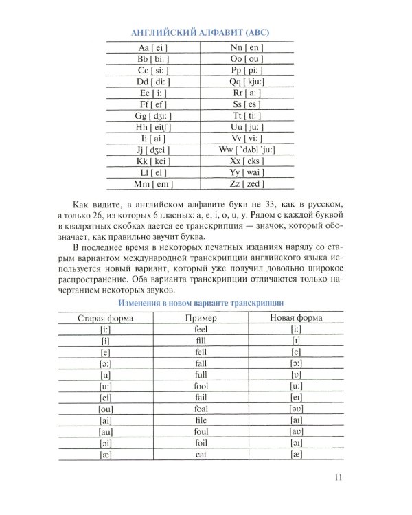 Английский язык для медицинских специальностей: Учебник