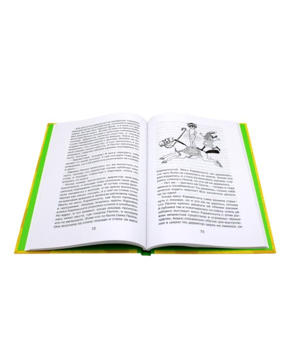 Пеппи Длинныйчулок (комплект из 3-х книг)