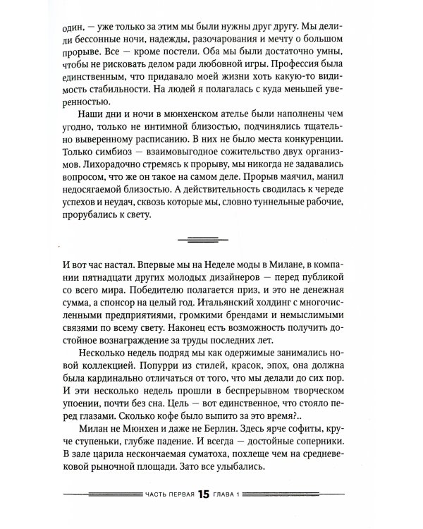 Bella Германия