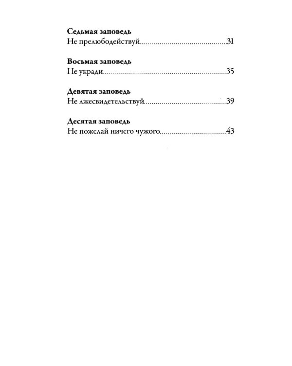 Великие люди о вере; Верую! Наглядное объяснение; Чего ждет от нас Бог (комплект из 3-х книг)