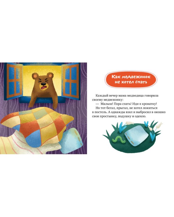 Детский этикет в сказках. Хорошие манеры