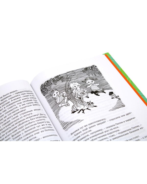 Пеппи Длинныйчулок (комплект из 3-х книг)