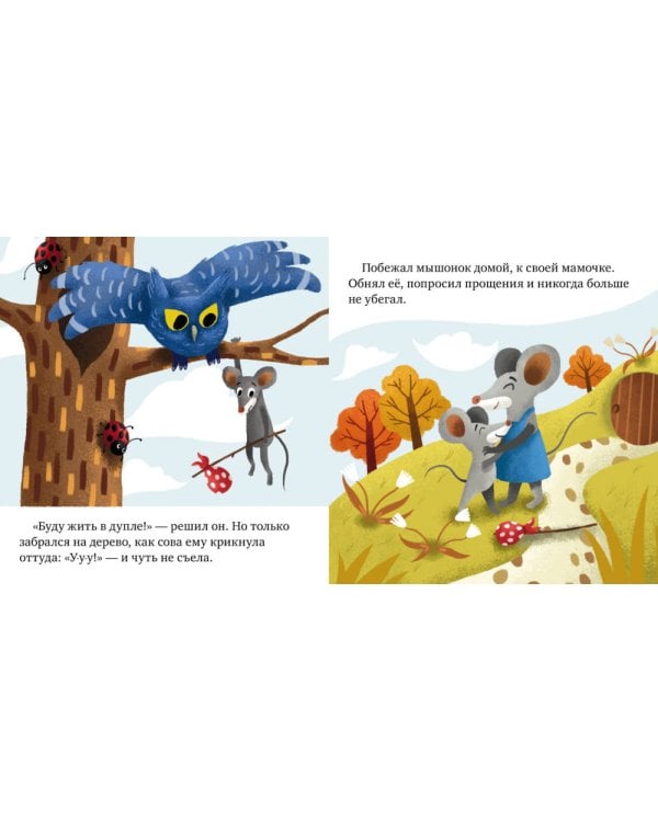 Детский этикет в сказках. Хорошие манеры