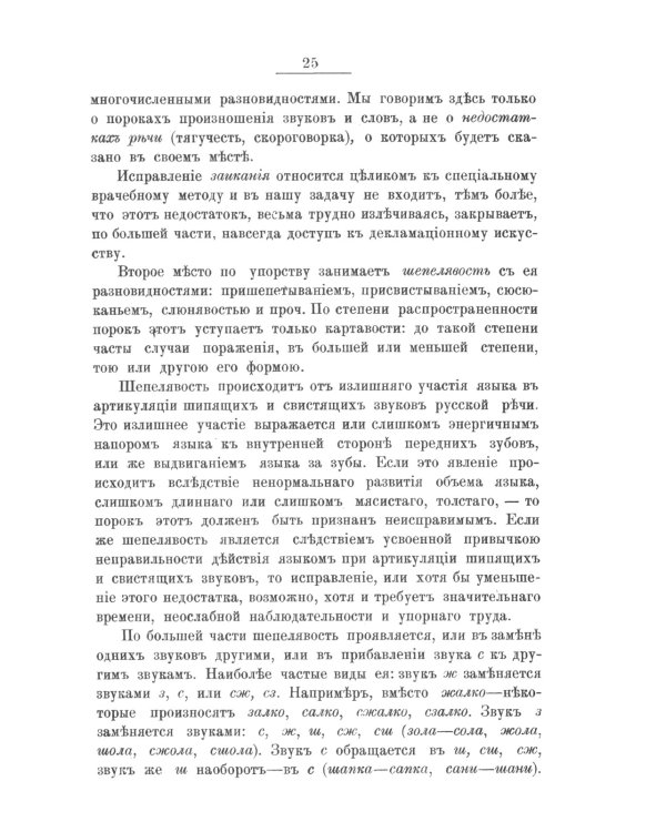 Искусство выразительного чтения: Опыт систематического изложения теоретических основ и приемов преподавания