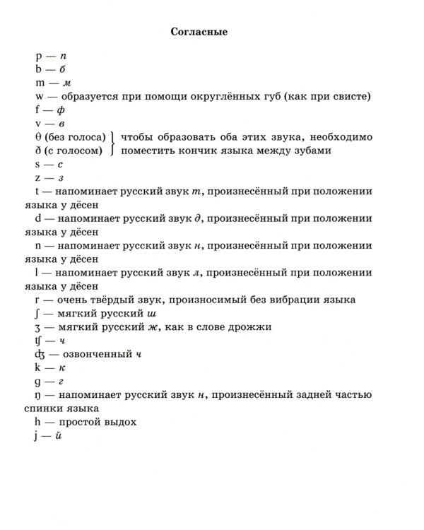 Англо-русский словарик в картинках