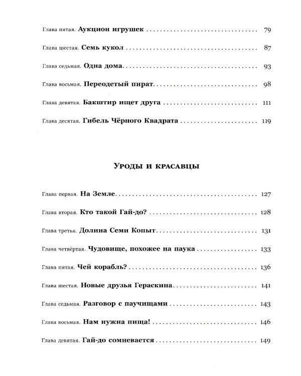 Алиса и Алисия