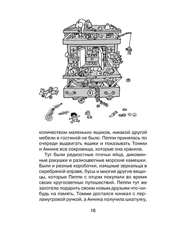 Пеппи Длинныйчулок (комплект из 3-х книг)