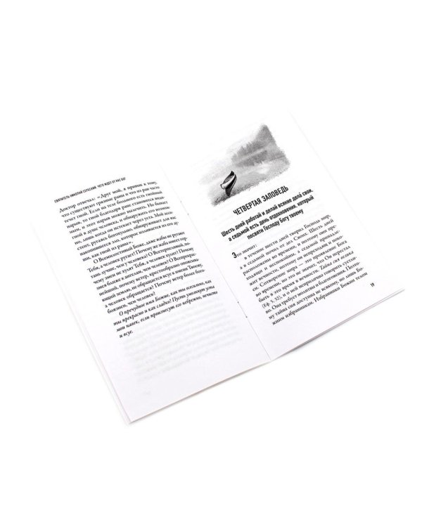 Великие люди о вере; Верую! Наглядное объяснение; Чего ждет от нас Бог (комплект из 3-х книг)