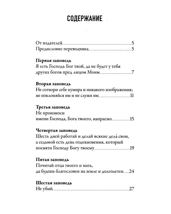 Великие люди о вере; Верую! Наглядное объяснение; Чего ждет от нас Бог (комплект из 3-х книг)