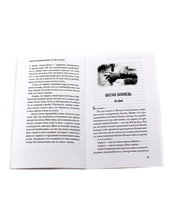 Великие люди о вере; Верую! Наглядное объяснение; Чего ждет от нас Бог (комплект из 3-х книг)