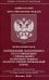 ФЗ "О проведении эксперимента по установлению специального налогового режима "Налог на профессиональный доход"