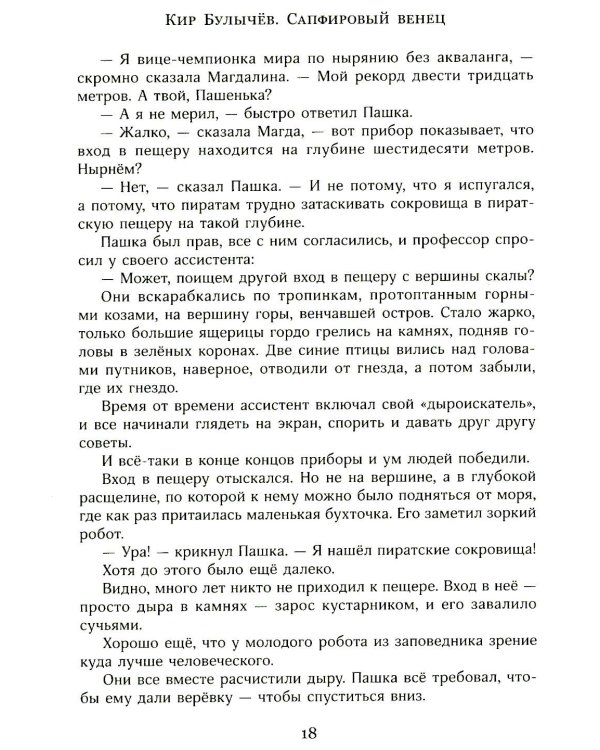 Алиса и Алисия