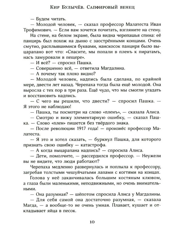 Алиса и Алисия