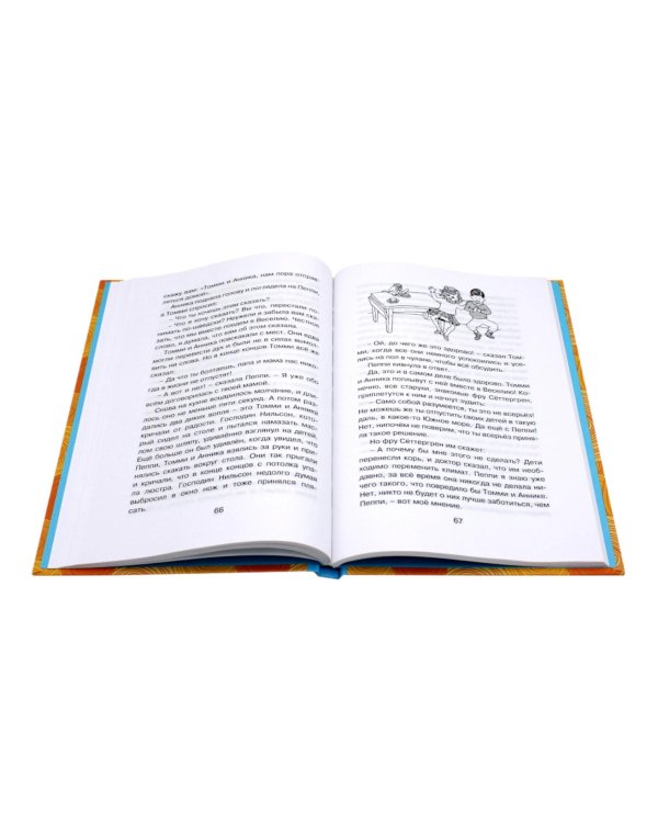 Пеппи Длинныйчулок (комплект из 3-х книг)