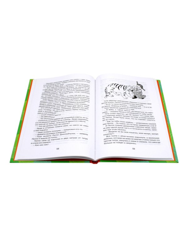 Пеппи Длинныйчулок (комплект из 3-х книг)