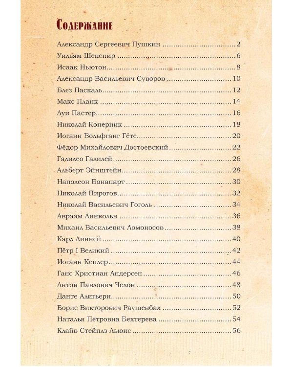 Великие люди о вере; Верую! Наглядное объяснение; Чего ждет от нас Бог (комплект из 3-х книг)