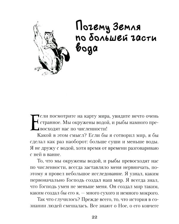 Последние сказки дядюшки Римуса