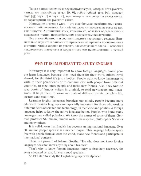 Английский язык для медицинских специальностей: Учебник