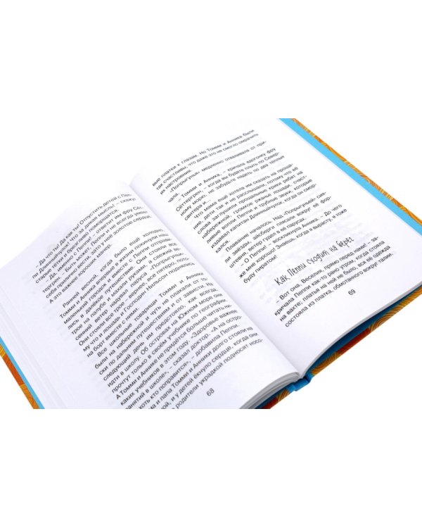 Пеппи Длинныйчулок (комплект из 3-х книг)