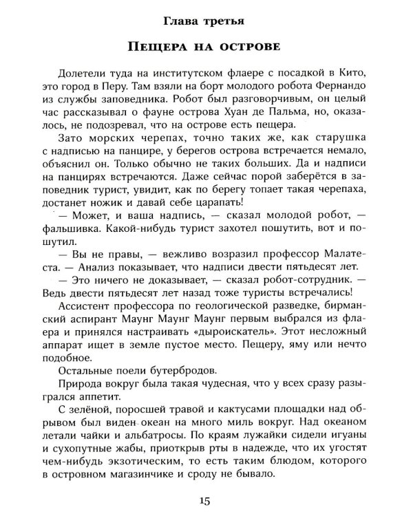 Алиса и Алисия