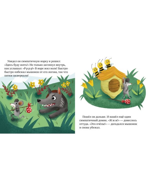 Детский этикет в сказках. Хорошие манеры