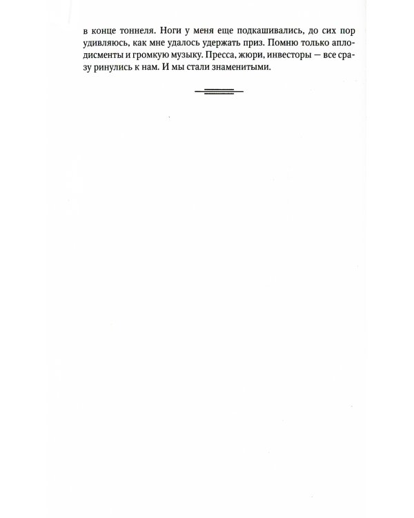 Bella Германия