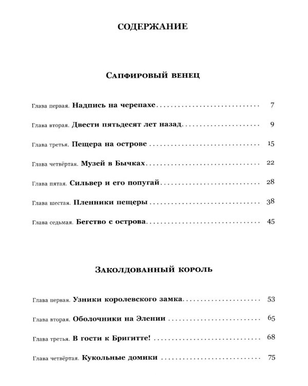 Алиса и Алисия