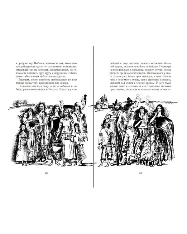 Кармен: новелла