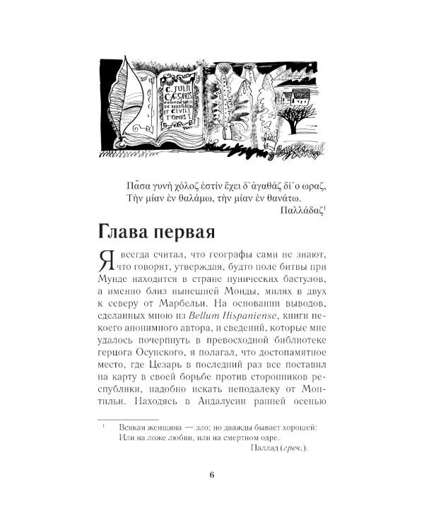 Кармен: новелла