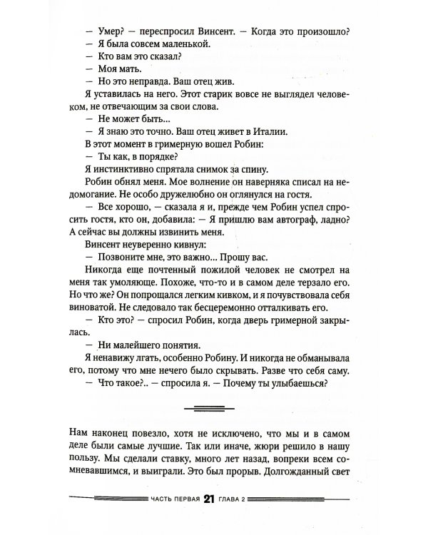 Bella Германия