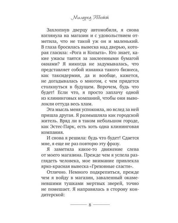 Корги-детектив: жестокие вкусняшки