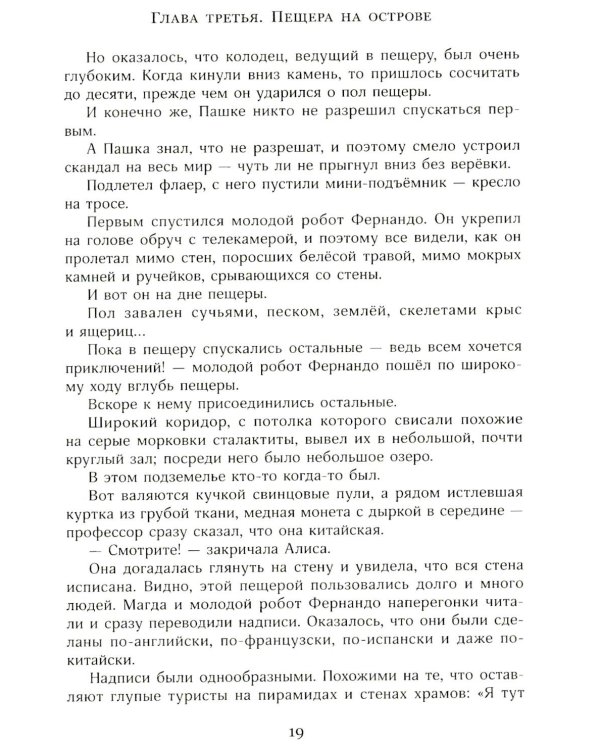 Алиса и Алисия