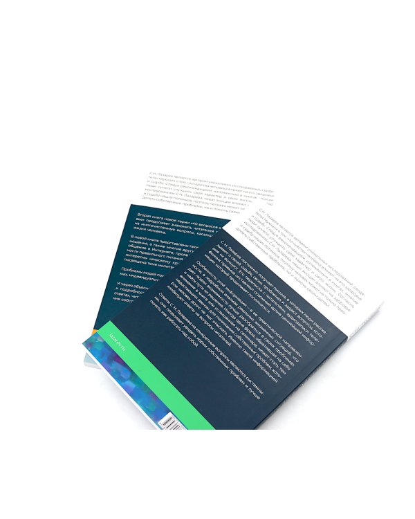 40 вопросов о душе, судьбе и здоровье: В 2 ч. (комплект из 2-х книг)