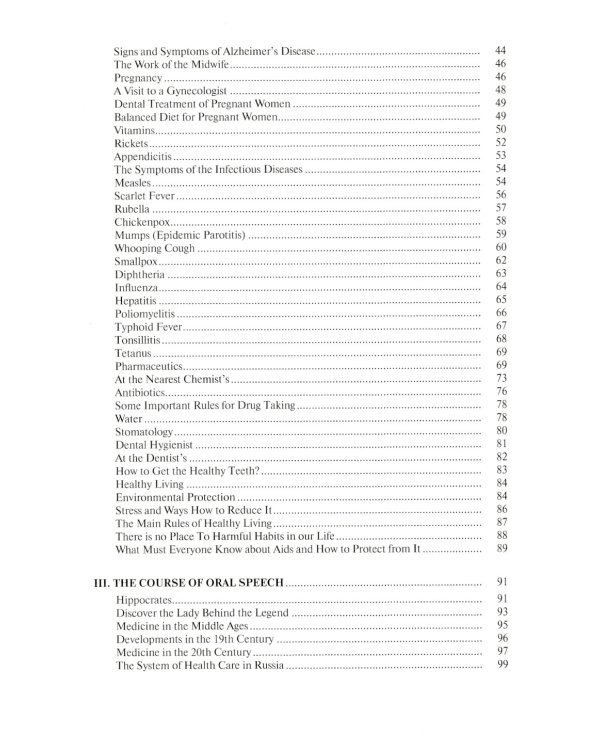 Английский язык для медицинских специальностей: Учебник