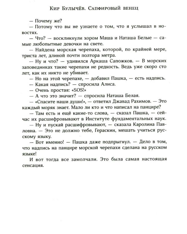 Алиса и Алисия