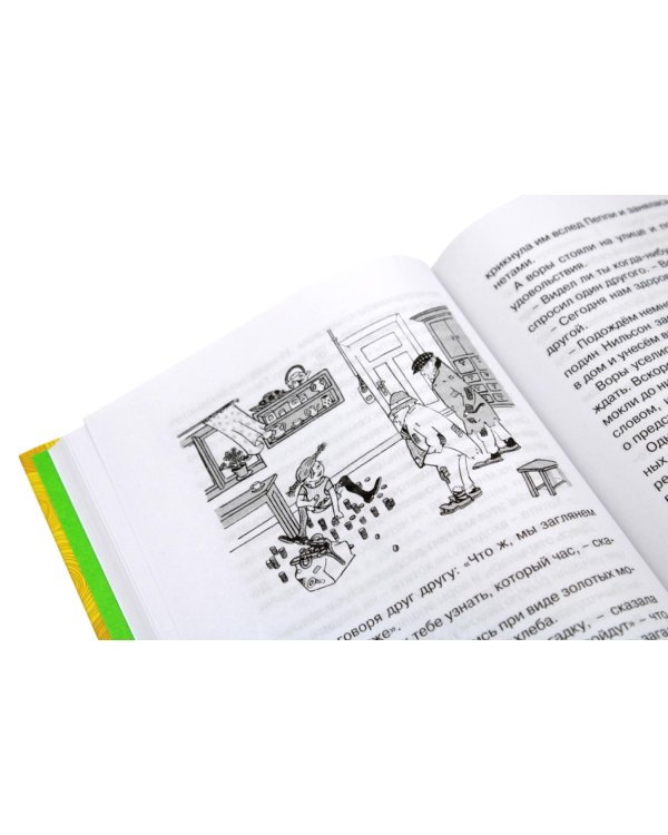 Пеппи Длинныйчулок (комплект из 3-х книг)