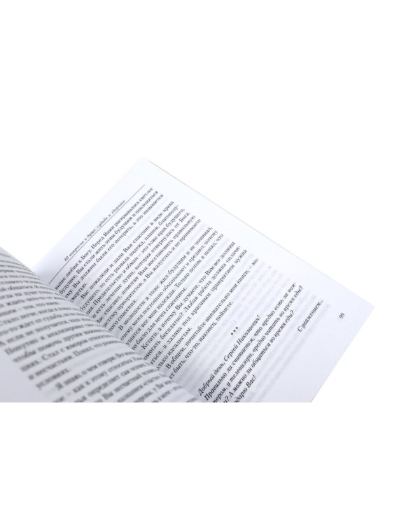 40 вопросов о душе, судьбе и здоровье: В 2 ч. (комплект из 2-х книг)