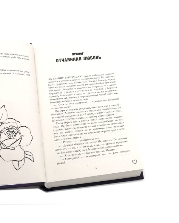 Подарок ангела и другие рассказы; Запрети любить (комплект из 2-х книг)