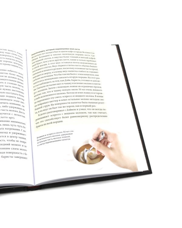 Про все, кроме эспрессо: Профессиональные способы приготовления кофе; Пособие профессионального баристы; Справочник обжарщика (комплект из 3-х книг)