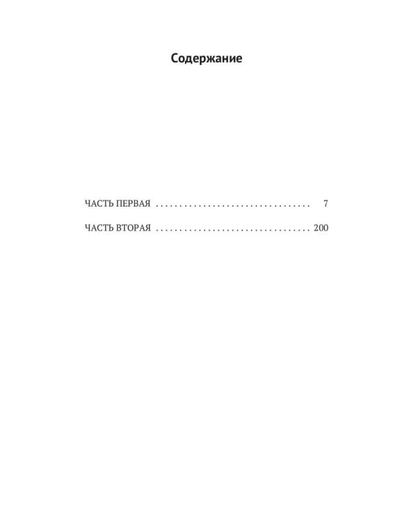 Серебряная дорога