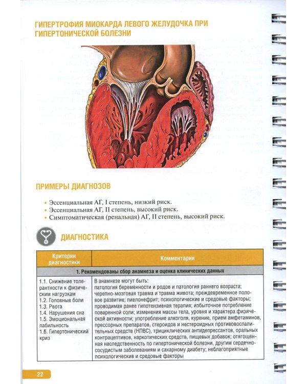Тактика врача-педиатра участкового: практическое руководство. 2-е изд., перераб. и доп