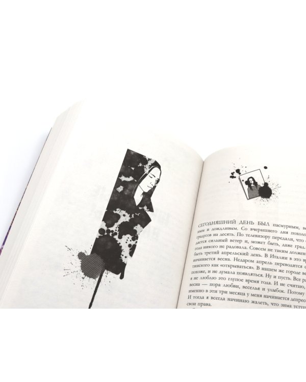 Подарок ангела и другие рассказы; Запрети любить (комплект из 2-х книг)