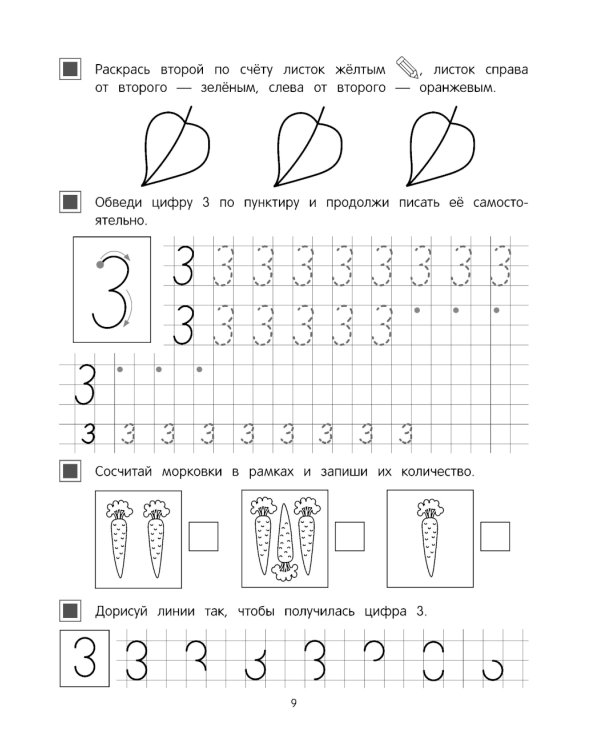 Первая математика